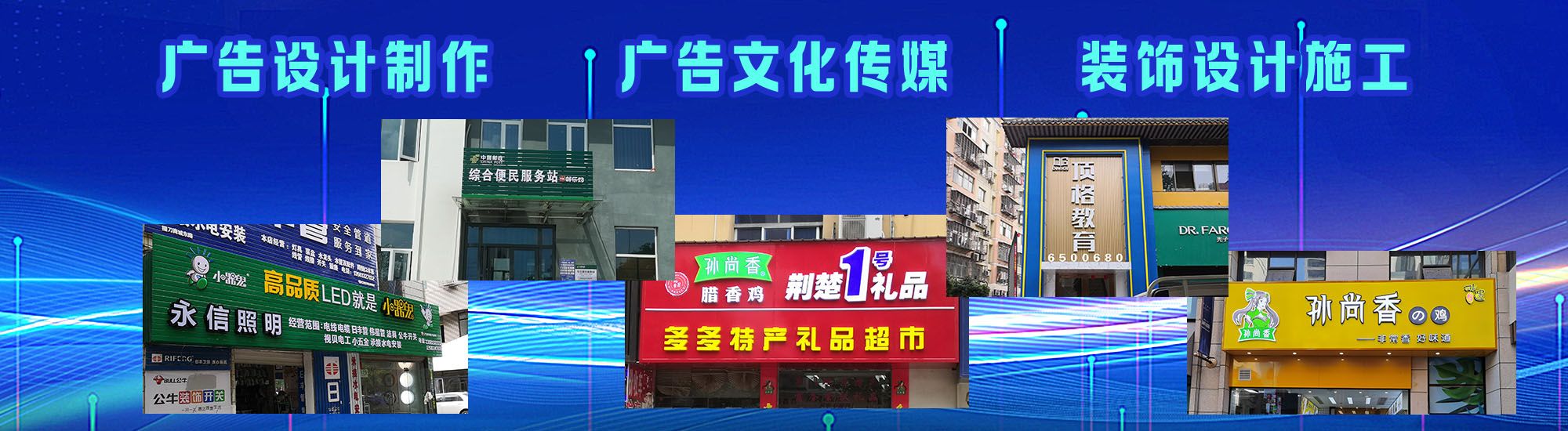 惠水店面门头招牌