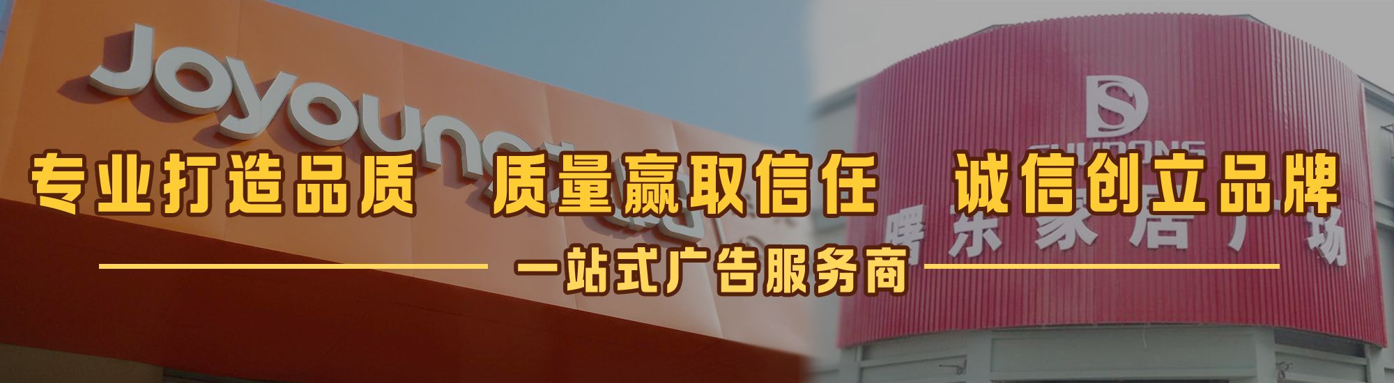 惠水店面门头招牌网