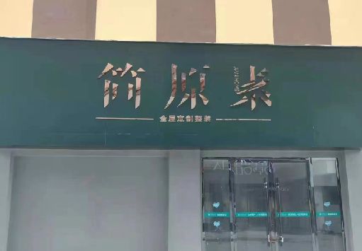 惠水门面招牌做什么颜色比较吸引人？