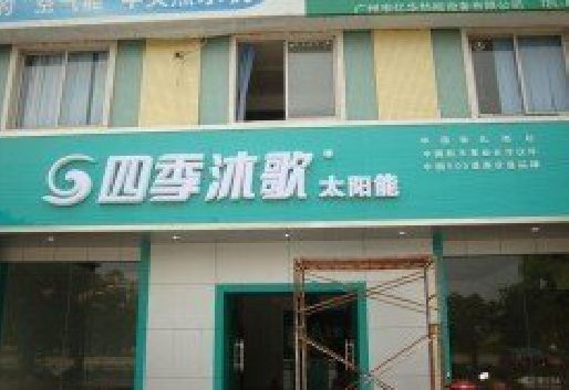 惠水连锁店门头多久换新一次合适？