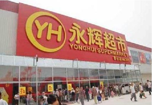 惠水生活超市门头如何设计？