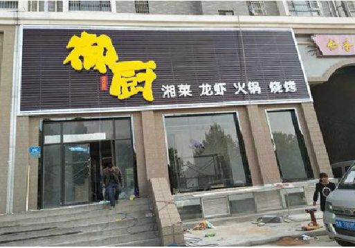 惠水彩钢扣板门头有哪些工艺？