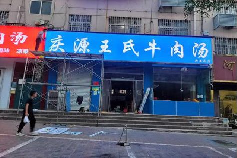 惠水喷绘招牌