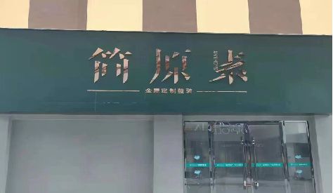 惠水门头设计与商业空间的纽带。