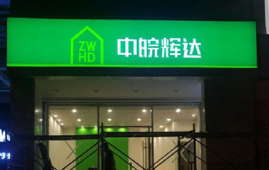 惠水客户如何选择不同材质的广告招牌？
