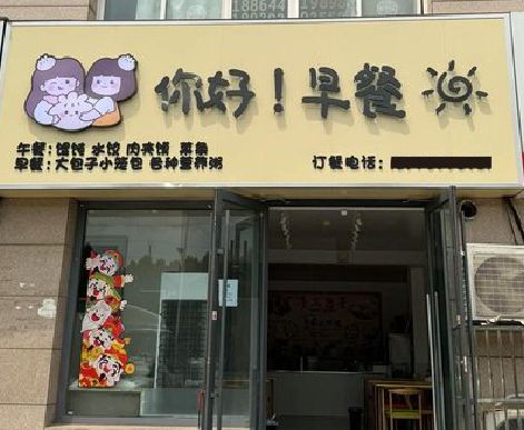 惠水早餐店招牌如何设计制作？