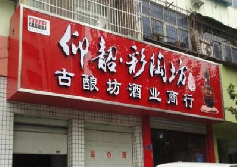 惠水好的招牌设计是怎么打造吸引力的？
