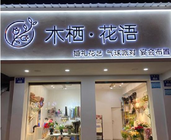 惠水各类广告招牌制作标准。