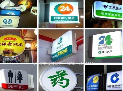 惠水灯箱招牌的种类。