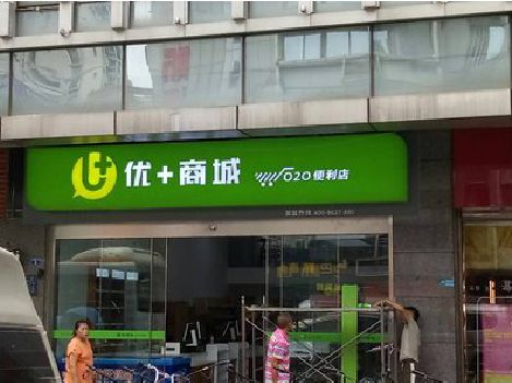 惠水做好门头招牌，吸引顾客。