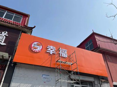 惠水铝塑板广告牌的安装工艺及流程。