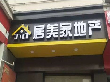 惠水门头广告牌怎么有效控制成本？